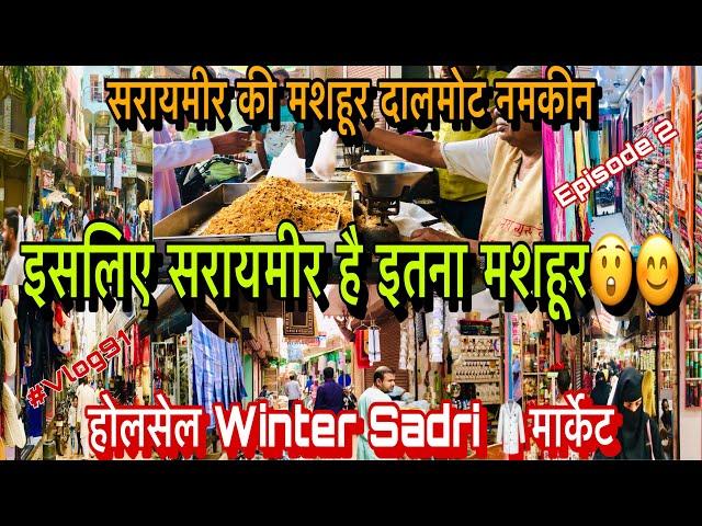 Saraimeer Azamgarh | Episode 2 | Famous Dalmoth Namkeen | Wholesale Winter Sadri Market | Vlog 91