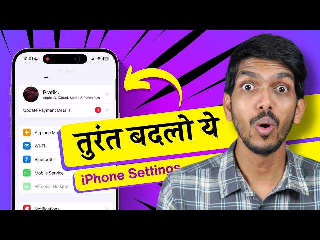 15 iPhone Settings You MUST CHANGE Right Now!