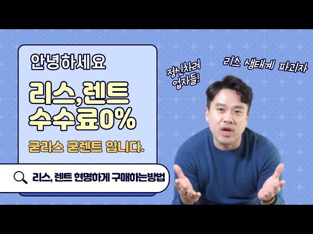 안녕하세요 굳리스 굳렌트 입니다.