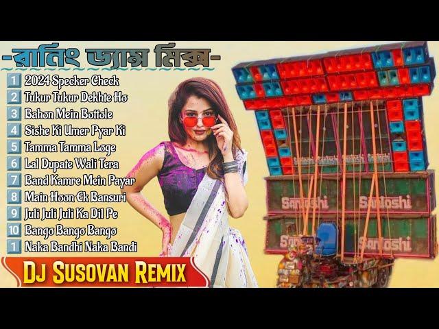 Dj Susovan Remix | Open Face Roadshow Tunning Humming Mix | @Djtsremix