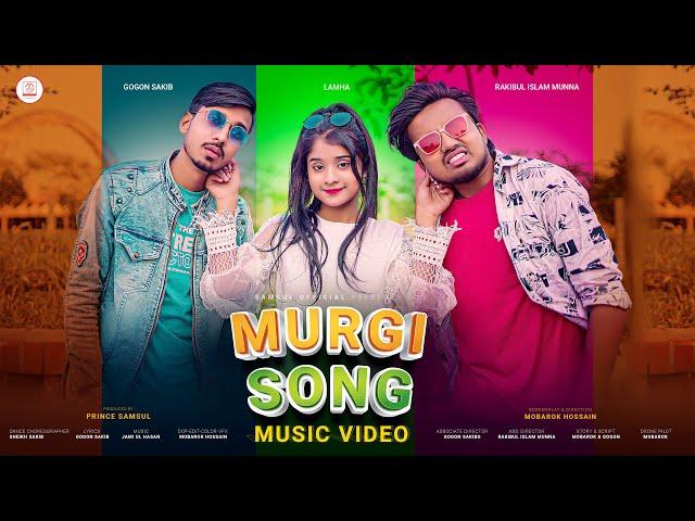 Murgi Song  মুরগি সং  Valentine Special  GOGON SAKIB | Lamha | Munna | Music Video 2022