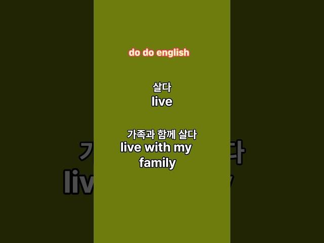 오늘의단어 10 |매일듣고따라해보세요|여행영어|영어가들려요|