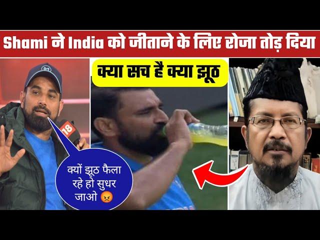 Mohammad Shami Ne India ko Jitane ke liye toda Roza | India VS Australia Match | Shami Interview