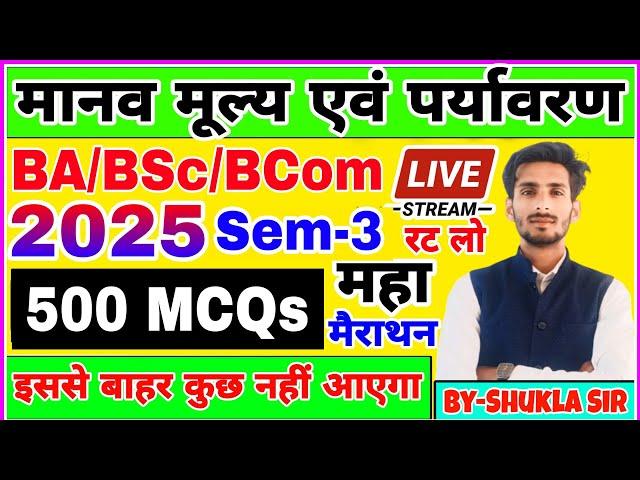 Human values and environmental studies के 500 Most important MCQs For BA/BSc/BCom 3rd Sem-2025