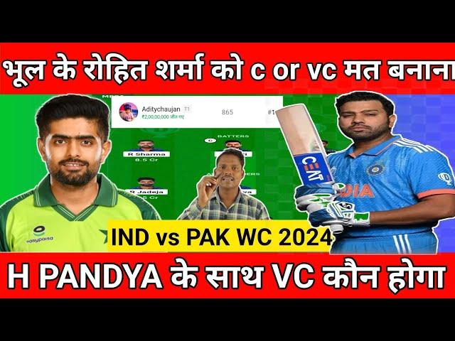 IND vs pak today dream 11 team।। Pak vs Ind t 20 match prediction।।pakistan vs India today match