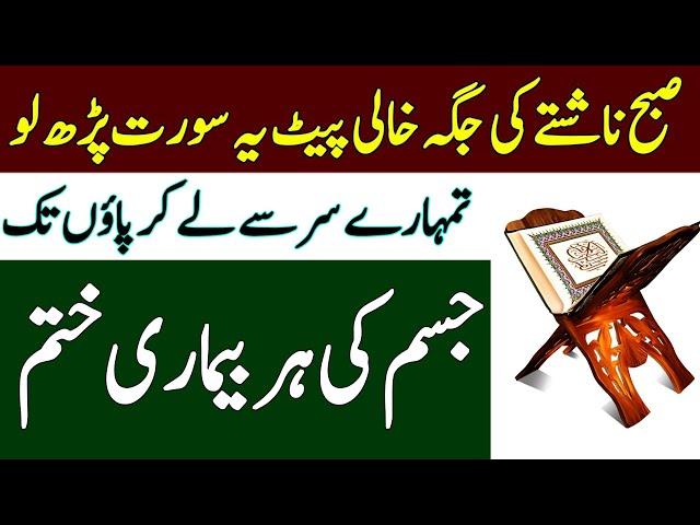 Wazifa For Money | Dolat Ka Wazifa | Rizq Ka Wazifa | Wazifa For Hajat | Wazifa For Wealth | Wazifa