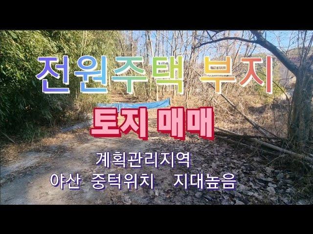 30116 백년부동산 010 8478 9994 익산시 은기동 토지 매매 8100만원 계획관리지역 전 180p 주택부지 야산중턱 위치 지대 높고 앞 전망 좋음  시골토지 주말농장