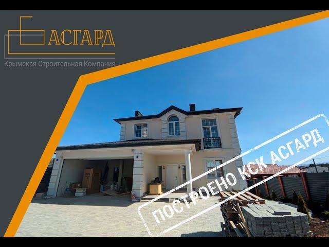 Строительство дома в Крыму, г. Севастополь