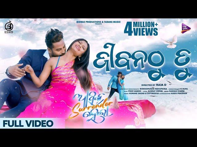 Jibanathu Tu | Movie Song | Ashiq Surrender Hela | Jaya | Sambhav | Prem Anand | Humane | Diptirekha