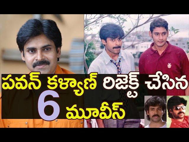 Pawan Kalyan Rejected Movies List