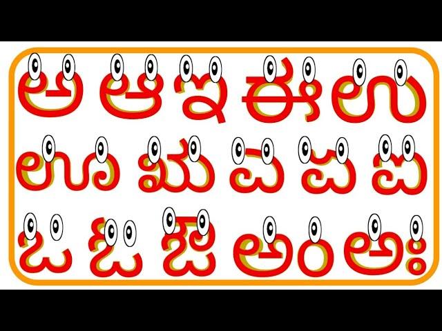 Kannada Alphabets | Learn Kannada Alphabets | Kannada Varnamale | Kannada Alphabets Writing Reading