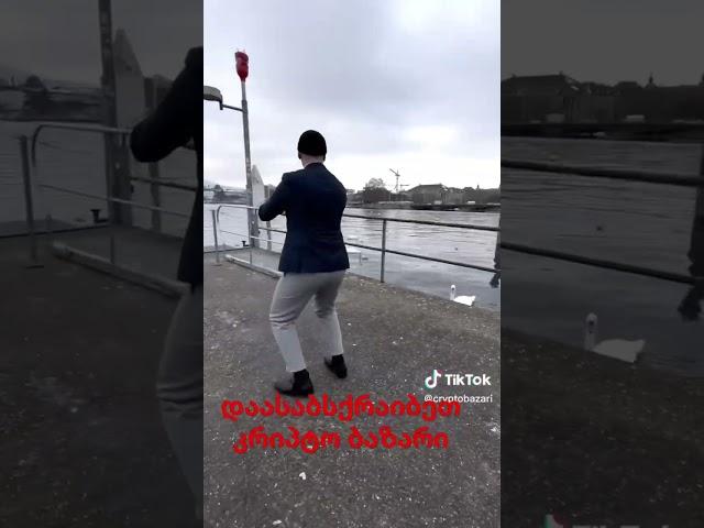 კრიპტო ბაზარი #shorts #bitcoin #კრიპტო
