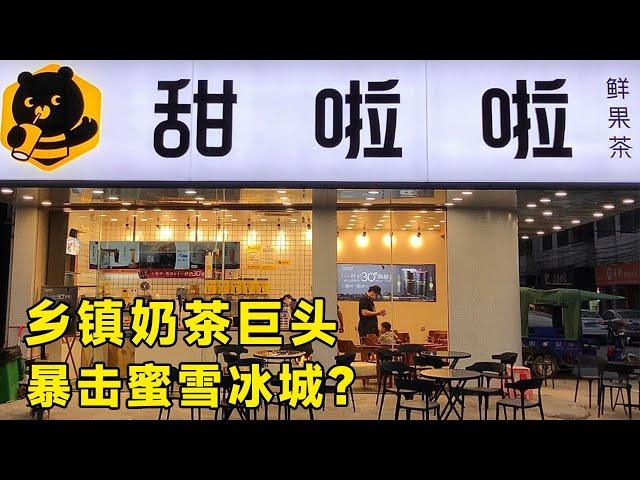 Another low-priced milk tea brand  crazy to open 7000 stores sweet la la what position?