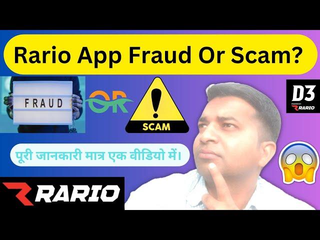 Rario App Fraud Or Scam|| D3 Rario App|| Dhruv Kumar Yadav|| Rario App Real Or Fake