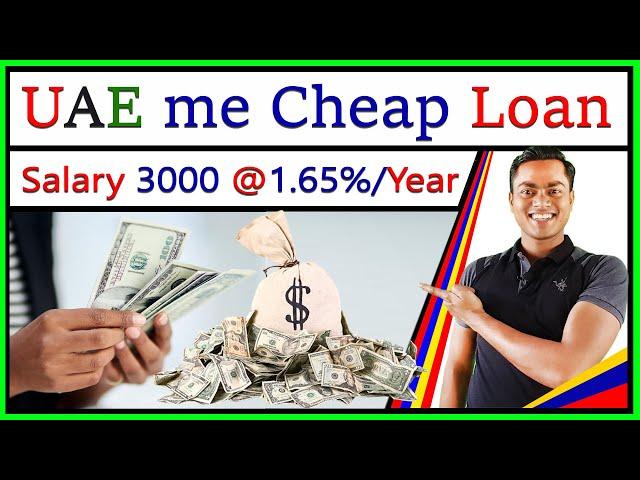 How to Get Cheap Loan in UAE  Personal Loan | Home Loan | Auto Loan | Education Loan