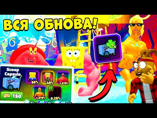 Grandpa MR. CRABBS! SECRET and NEW UNITS SPONGEBOB TOWER DEFENSE SpongeBob Tower Defense ROВLOX