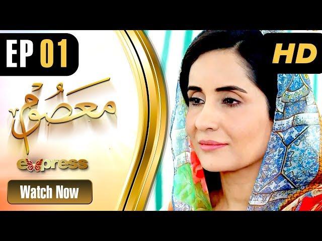 Drama | Masoom - Episode 1 | Express Entertainment Dramas | Yasir Nawaz, Sabreen Hisbani, Sami Khan