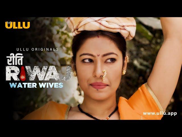 Patni Ne Banta Pati Ka Pyar | Water Wives | Ullu Originals | Subscribe Ullu App Now