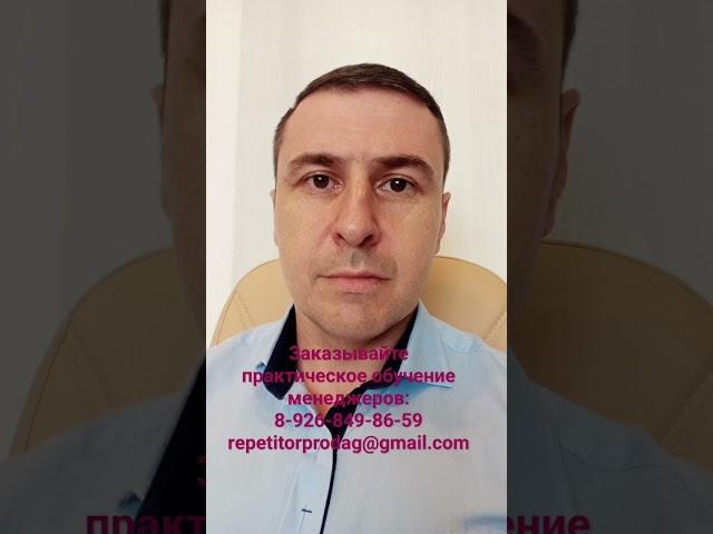 Скрипты продаж. Почему менеджеры игнорируют работу по скриптам. Как исправить и увеличить продажи?