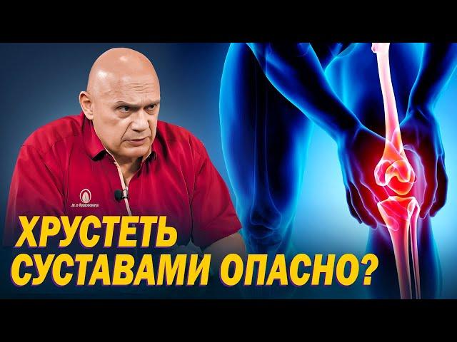 Опасен ли хруст в суставах? Анатомия сустава и причины появления хруста в шее и коленях