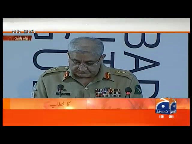 Gen Bajwa speaks at National Security Dialogue event