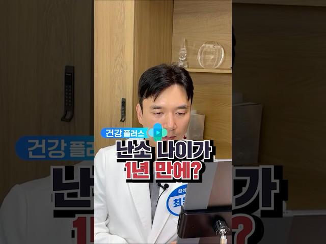 난소 나이가 1년 만에 많이 늘어날 수 있나요? (AMH 수치 변화)