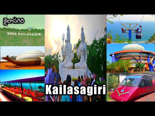 Kailashgiri Vizag ||Vuda Kailasagiri Park Vishakhapatnam ||Kailasagiri Vizag Beautiful Picnic Point