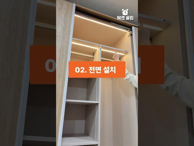 붙박이장 하기 전에 꼭 봐야 할 꿀팁   #가구인테리어   #붙박이장