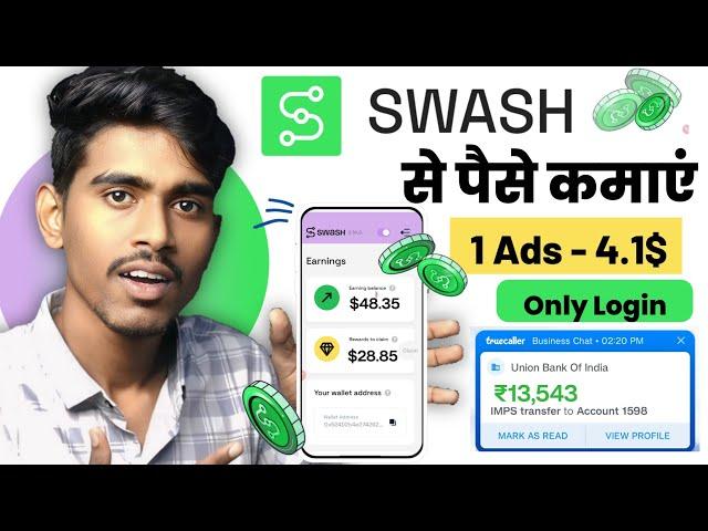 Daily ₹500 for Watching Ads | Swash App Real or Fake | Swash Earn money | withdrawal -Review