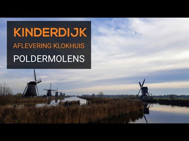 Kinderdijk (Aflevering van het Klokhuis)