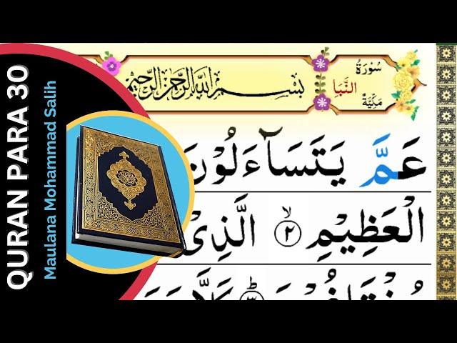 Quran Para 30 complete (amma para, Juz' 30 full) tilawat in voice of Maulana Muhammad Salih HD