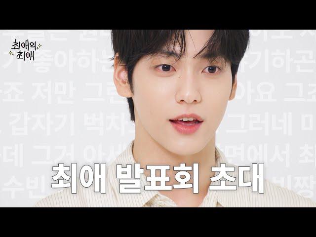 [ENG/JPN] 덕후들은 묻지 않아도 좋아하는 주제를 끊임없이 말하곤 한다 | 최애의 최애 | TXT 수빈