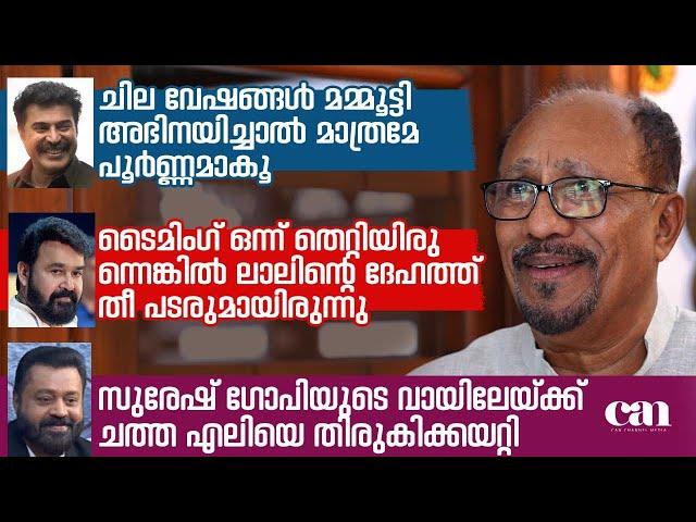 എന്റെ പടത്തിലൂടെ സാബു സിറിള്‍ ആര്‍ട്ട് ഡയറക്ടറായി, പക്ഷേ അയാളത് മറന്നു | BHADRAN | CANCHANNELMEDIA