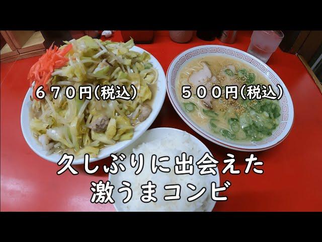 【福岡 グルメ】福岡の隠れた名店チャンポン、ラーメン旨くて安い！