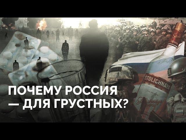 Депрессия после вторжения: Как война влияет на психику россиян / «Новая газета Европа»