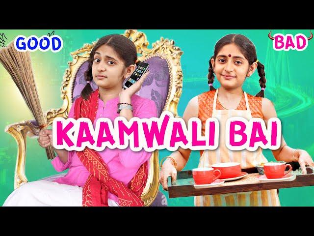 LIFE Without MAID  | Every KAAMWALI BAI Ever | कामवाली बाई | MyMissAnand