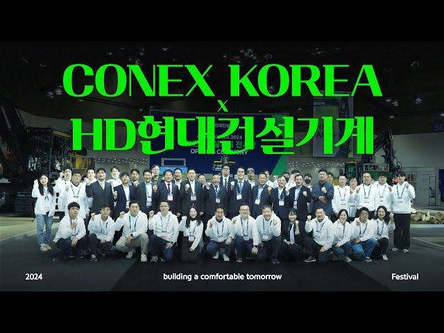 한국국제건설기계전 x HD현대건설기계