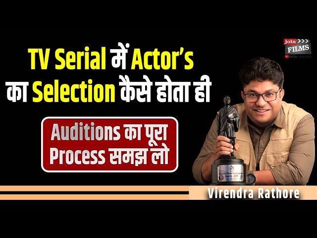 How Tv Serials Makers choose main Lead actor's For Serial | Actor's Casting In Tv Serial | JoinFilms