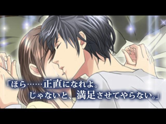 【恋愛ゲーム】禁断バージンロード 女性向け恋愛ゲーム無料