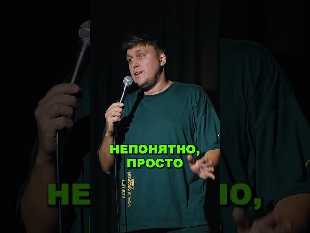 Незлобин: «Жена Навального» #shorts #standup