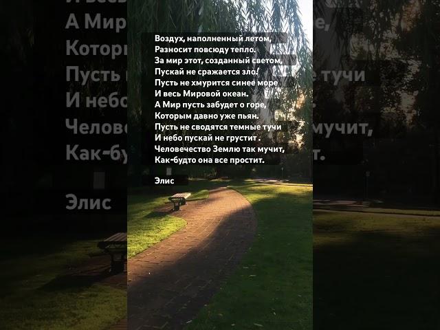 #смыслжизни #стихиожизни #стихи #судьба #мир #свет #возрождение #эзотерика