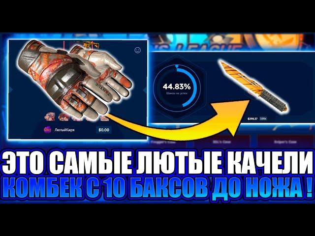 ЭТО ПРОСТО БЕШЕНЫЕ КАЧЕЛИ НА CSGOSKINS ! СРАЖЕНИЕ В КОТОРОМ ПОБЕДИТЕЛЬ ЗАБРАЛ 40000 РУБЛЕЙ !