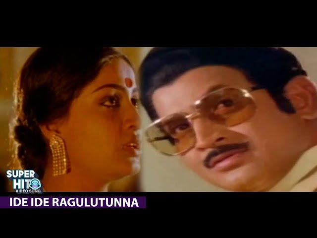 Agniparvatham Movie || Ide Ide Ragulutunna || Krishna,Vijayashanti || Shalimar Film Express