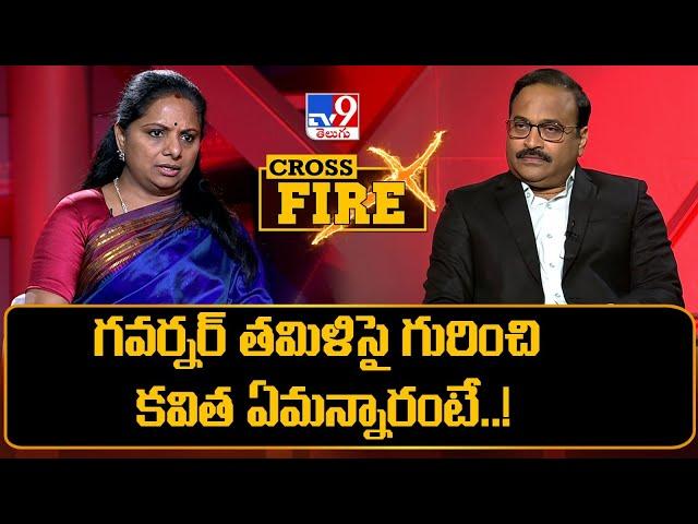 గవర్నర్ తమిళి సై గురించి కవిత ఏమన్నారంటే..! : Cross Fire With MLC Kavitha  - TV9