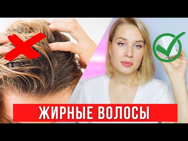 КАК ИЗБАВИТЬСЯ ОТ ЖИРНЫХ ВОЛОС ЛУЧШИЕ ЛАЙФХАКИ / Xiaomi Nandme