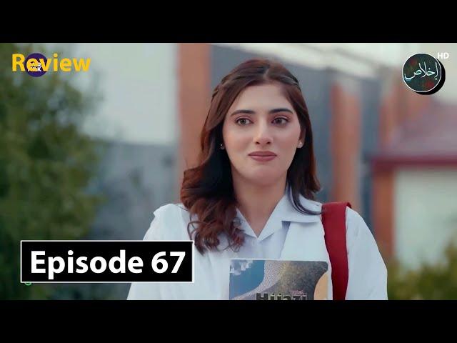 Dard e Ishq Episode 67 - Review TV Drama - 3rd December 2024 - Ikhlaas TV