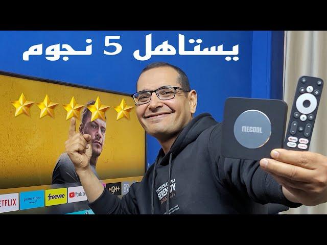 كل اللي تحتاجه في جهاز واحد | Mecool KM2 Plus TV Box.