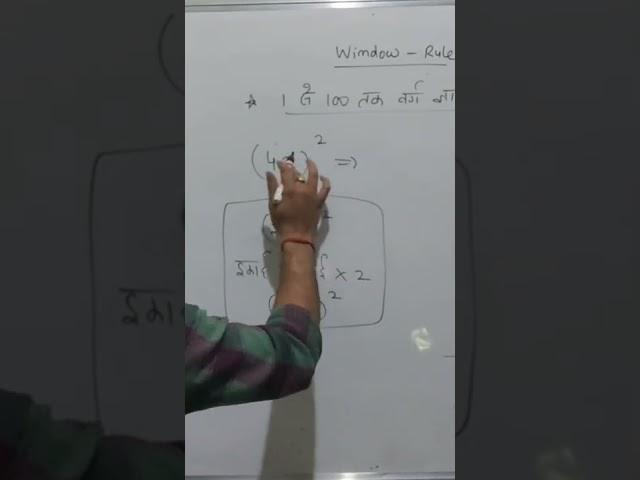 Maths। Reasoning।Tricks। Acharya।Shakti। Motivational