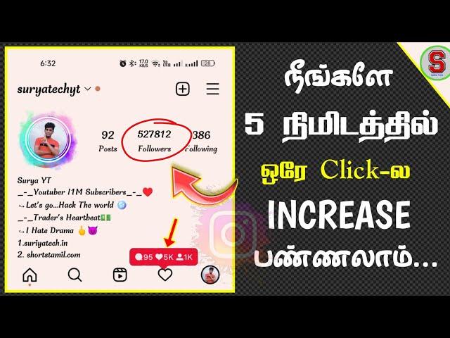 OMG!!அட..இது வேற level | How To Increase Instagram Followers in Tamil | Increase Followers and Like