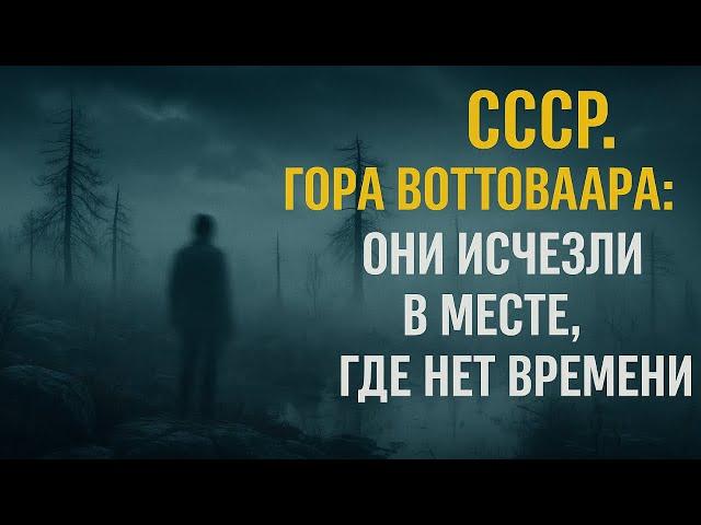 СССР. Карелия. Медвежье Озеро. Архив, Который Никто Не Смог Прочитать До Конца